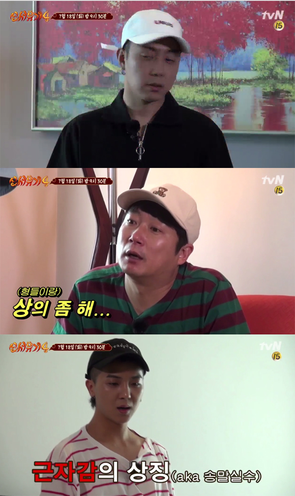 ▲'신서유기4' 6화 예고(사진=tvN)