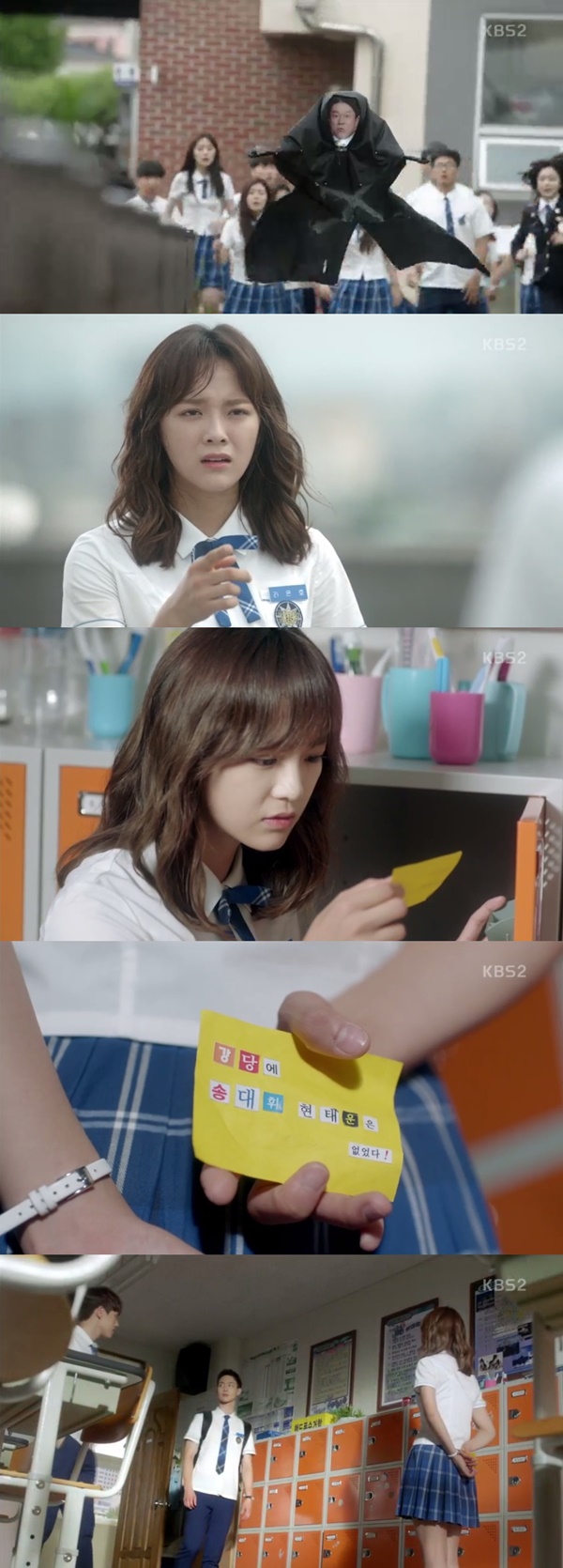 (▲KBS2 월화드라마 '학교2017')