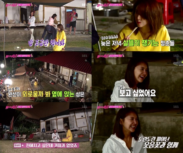 (▲SBS '불타는 청춘' )
