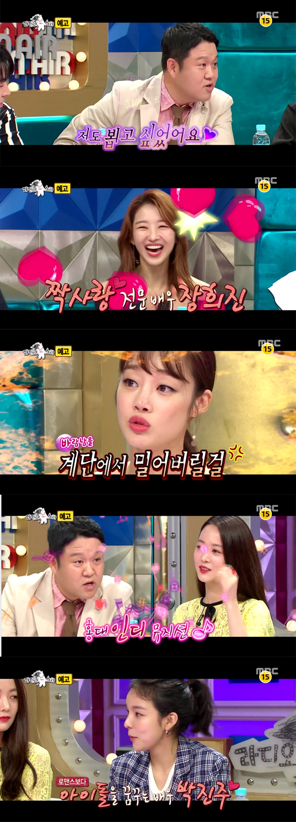 ▲'라디오스타' 536회 예고(사진=MBC)