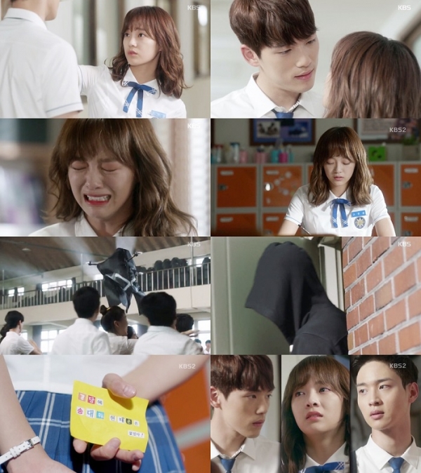 (사진=KBS2 ‘학교2017’ 캡처)