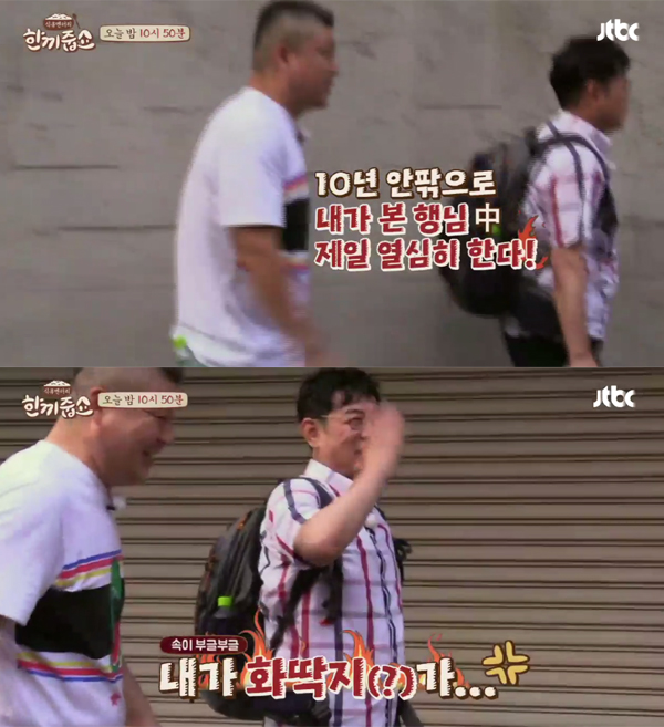 ▲'한끼줍쇼' 40회 영상 캡처(사진=JTBC)