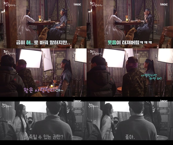 (▲MBC 월화드라마 '왕은 사랑한다')