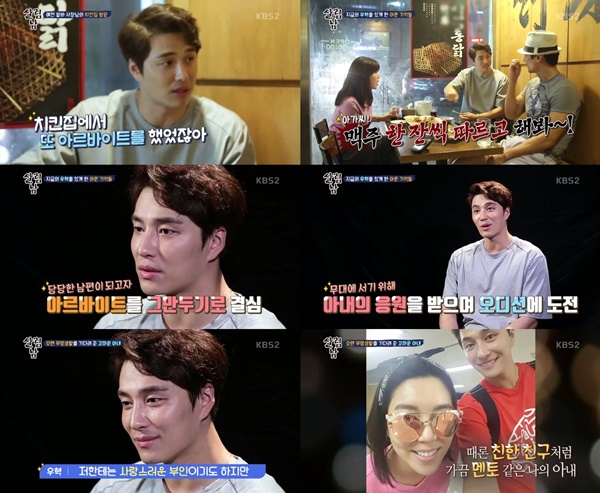 (▲KBS2 '살림하는 남자들2' )