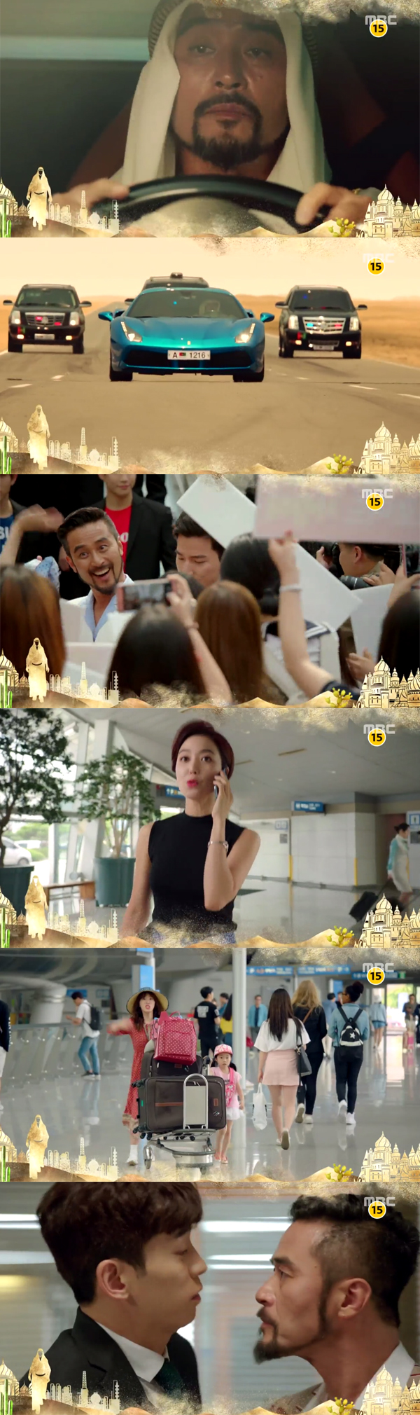 ▲'죽어야사는남자' 캡처(사진=MBC)