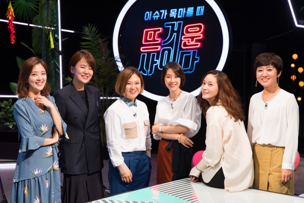 ▲'뜨거운 사이다' 녹화 스틸컷(사진=온스타일)
