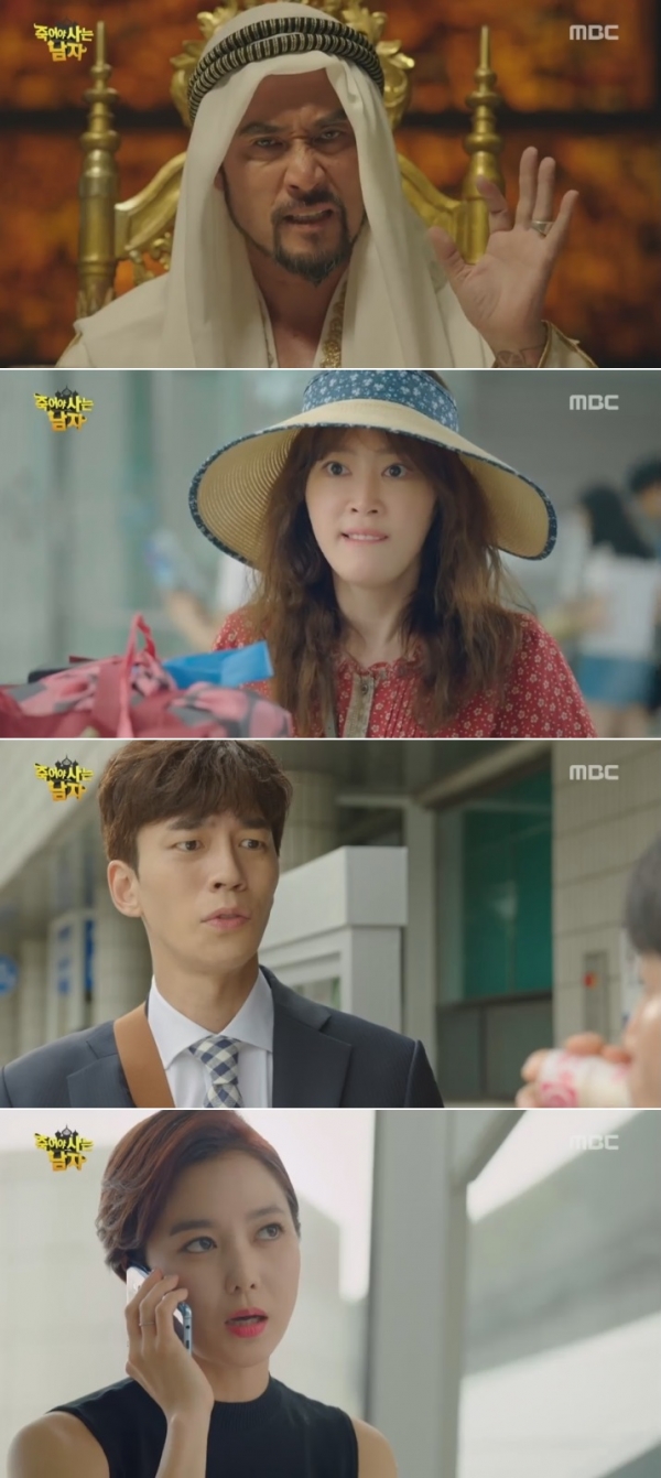 (사진=MBC '죽어야 사는 남자')