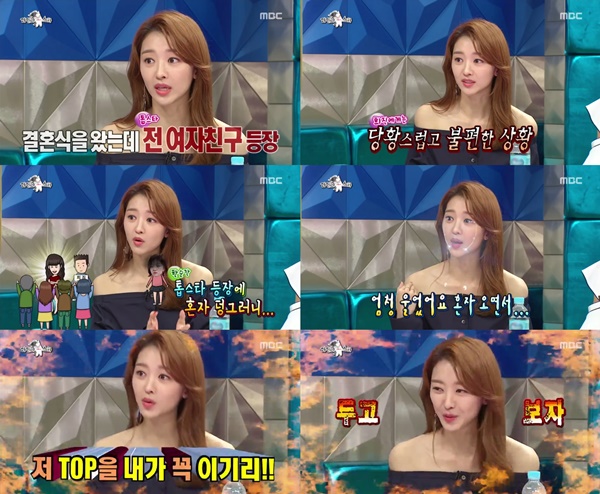 (▲MBC '라디오스타')