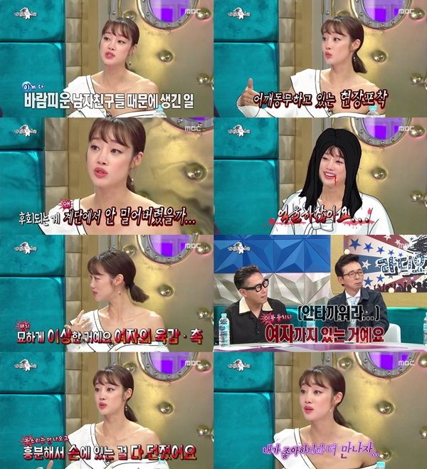 (▲MBC '라디오스타')