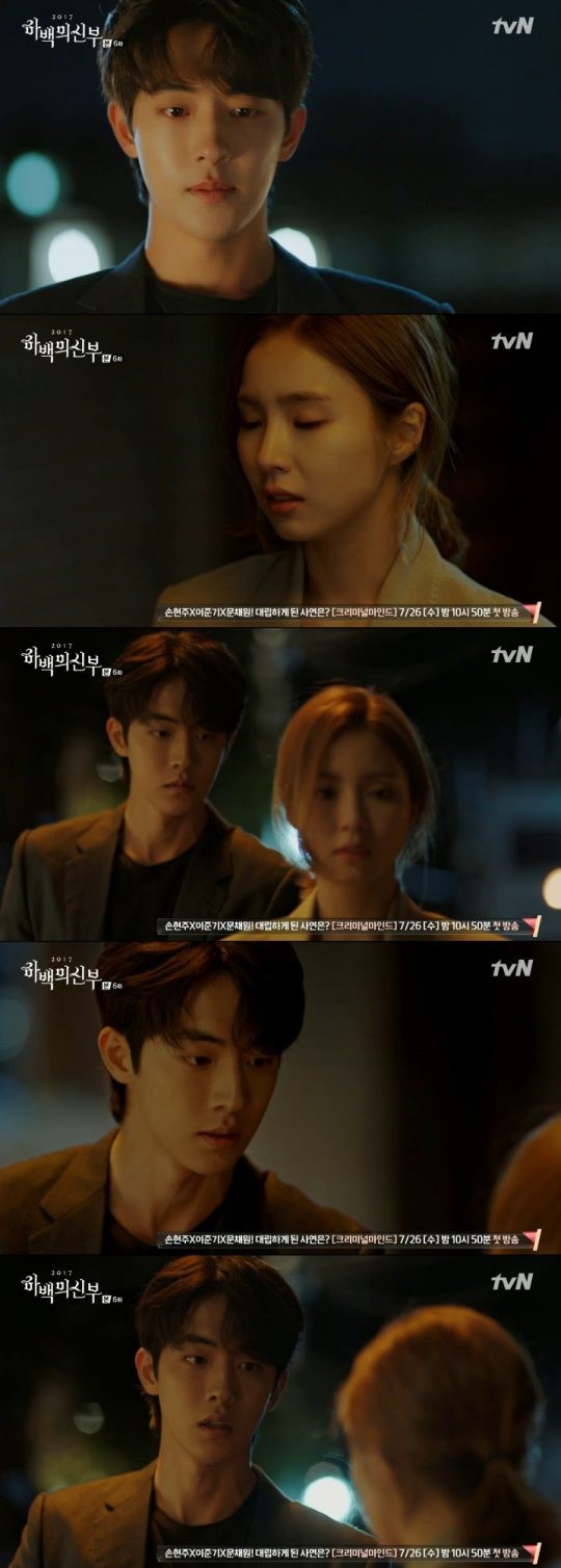 (▲tvN 월화드라마 '하백의 신부')