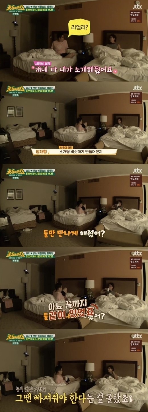 (▲JTBC '뭉쳐야 뜬다' )