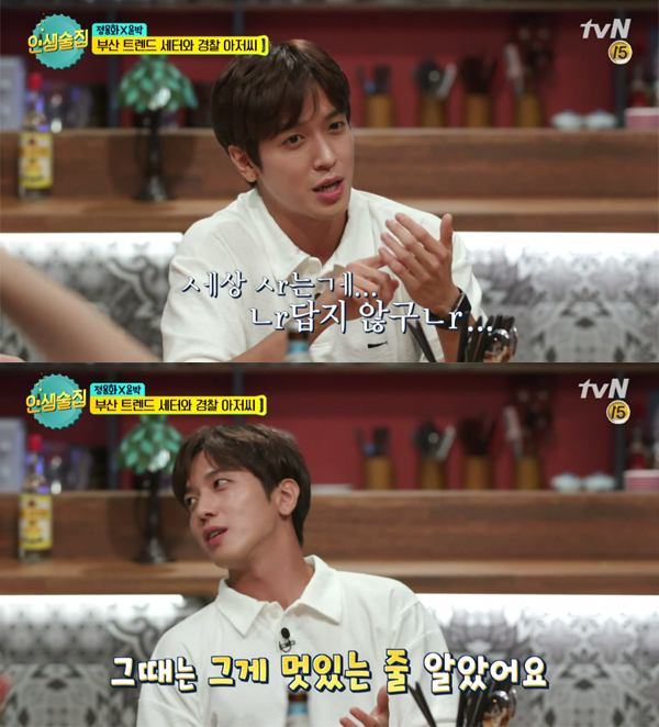 ▲'인생술집' 정용화(사진=tvN)