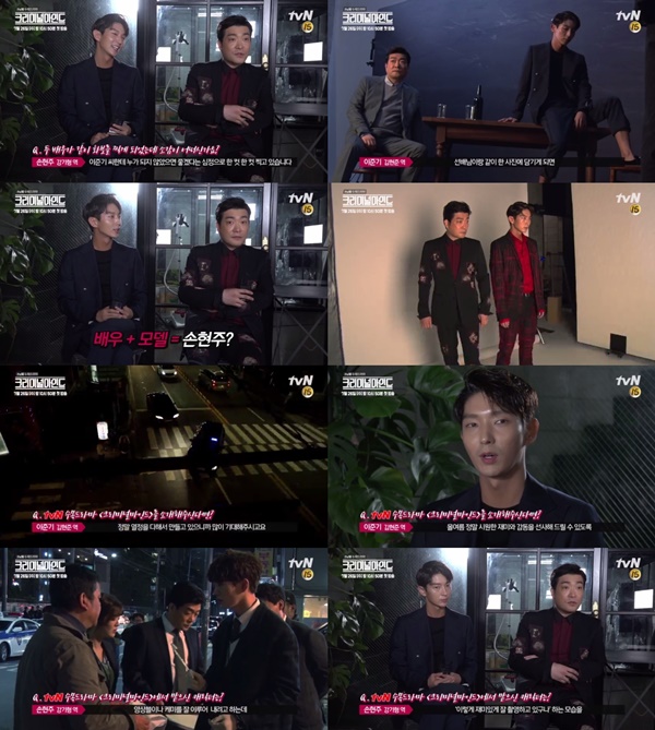 (▲tvN 수목드라마 '크리미널마인드')