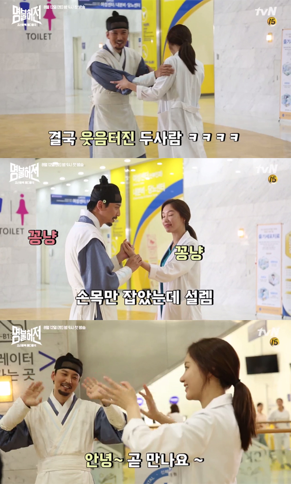 ▲'명불허전' 김남길X김아중(사진=tvN)