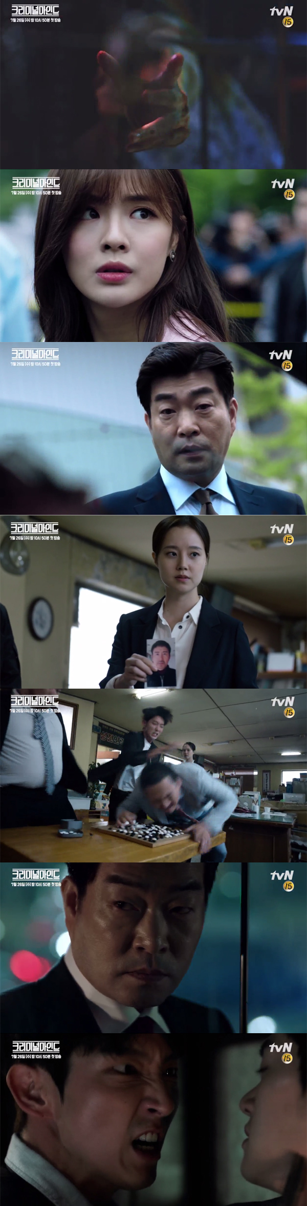 ▲'크리미널마인드' 하이라이트 영상 캡처(사진=tvN)