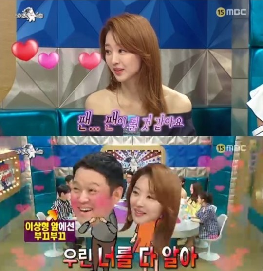 (사진=MBC '라디오스타')