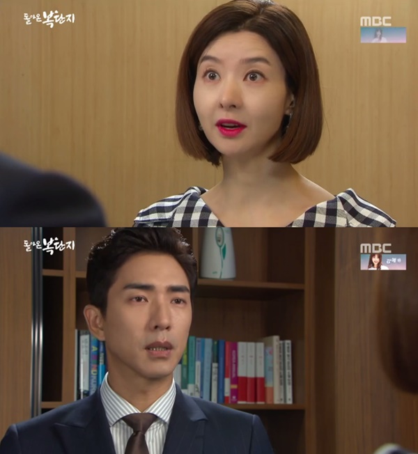 (▲MBC 일일드라마 '돌아온 복단지')