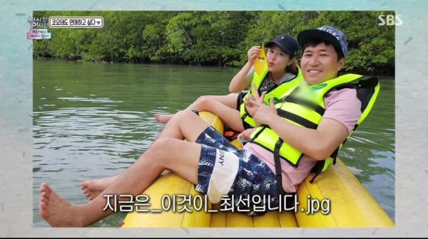 ▲김종민, 신지(사진=SBS ‘남사친 여사친’ 캡처)