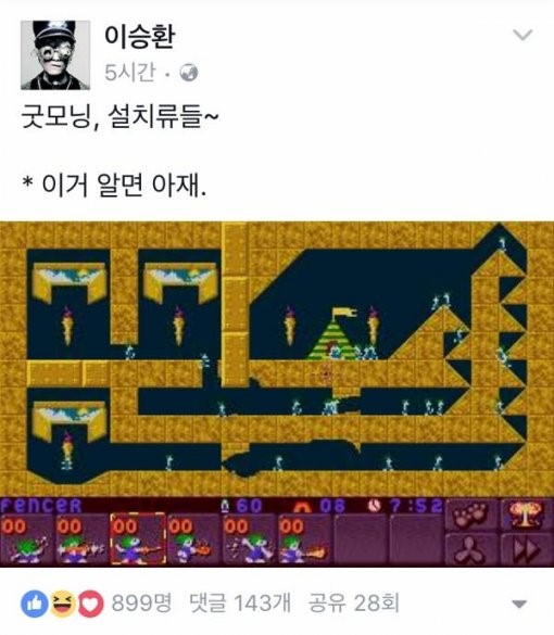 (▲이승환 페이스북)