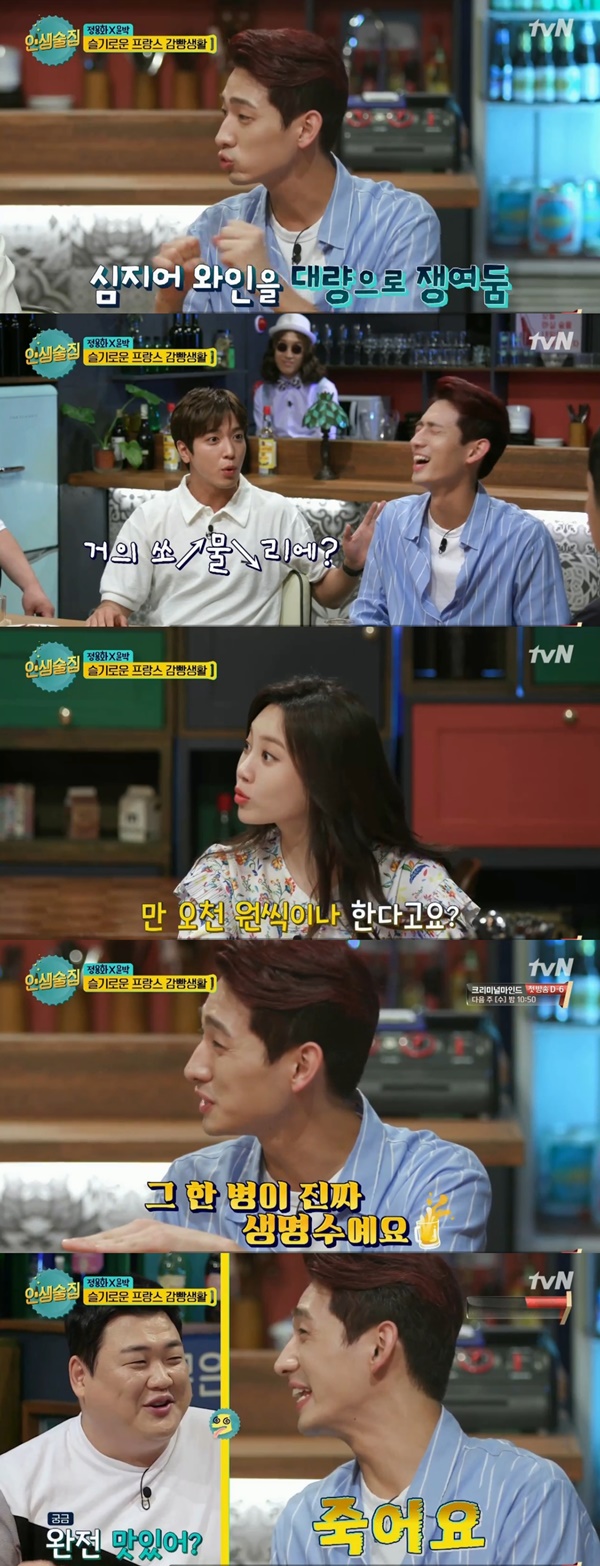 (▲tvN '인생술집' )