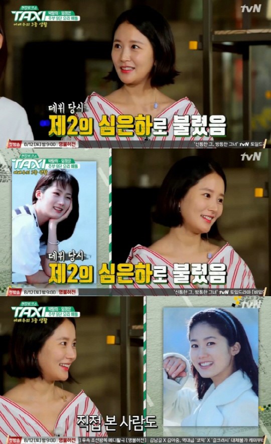 (▲tvN '현장토크쇼-택시' )