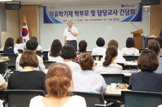 ▲사진=지난 18일 한국장학재단 안양옥 이사장이 재단 본사에서 열린 '자유학기제 학부모 및 담당교사 간담회'에서 재단의 정책 방향에 대해 설명하고 있다. 