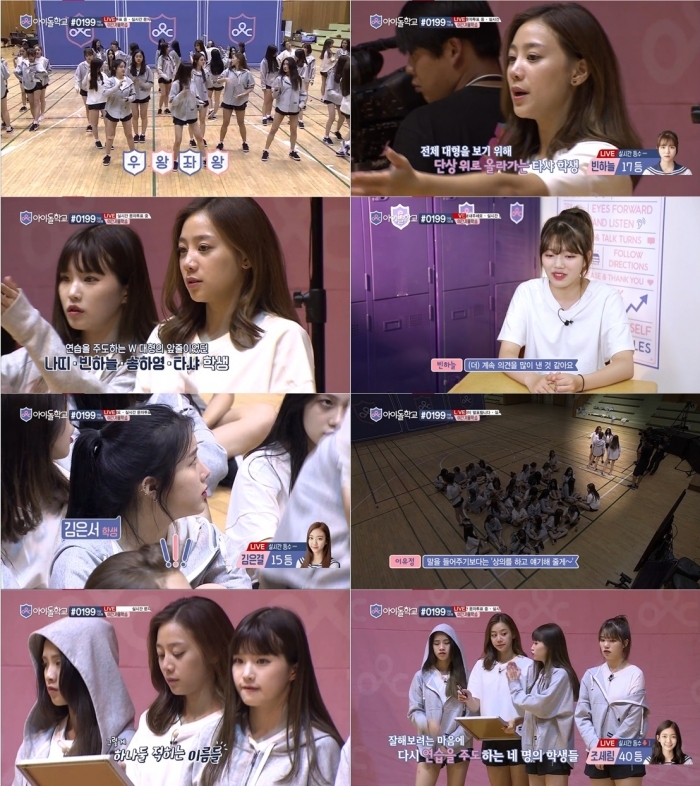 (출처=Mnet '아이돌학교')