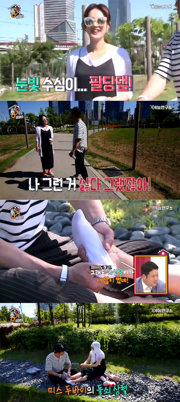 ▲'발칙한동거' 오현경 지상렬(사진=MBC)