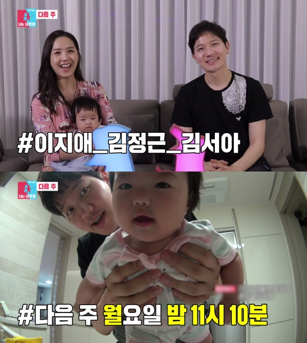 ▲김정근 이지애 부부(사진=SBS '동상이몽 시즌2' 예고편 캡처)