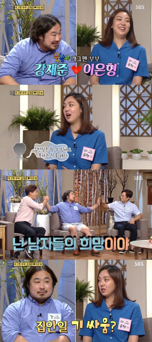 (▲SBS '백년손님 자기야')