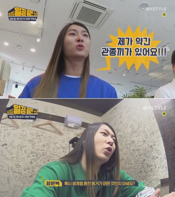 ▲래퍼 장문복(사진=티저 영상)