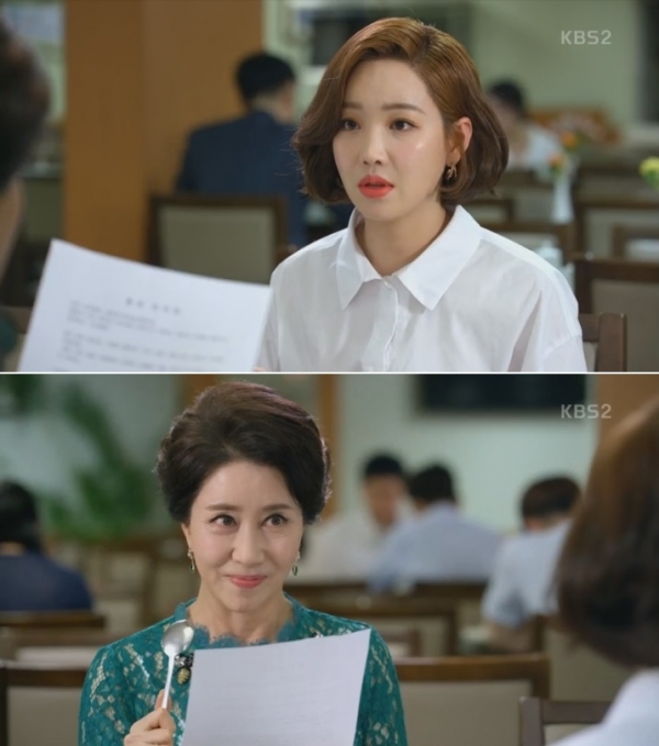 (사진=KBS2 '아버지가 이상해')