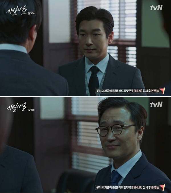(사진=tvN '비밀의 숲')
