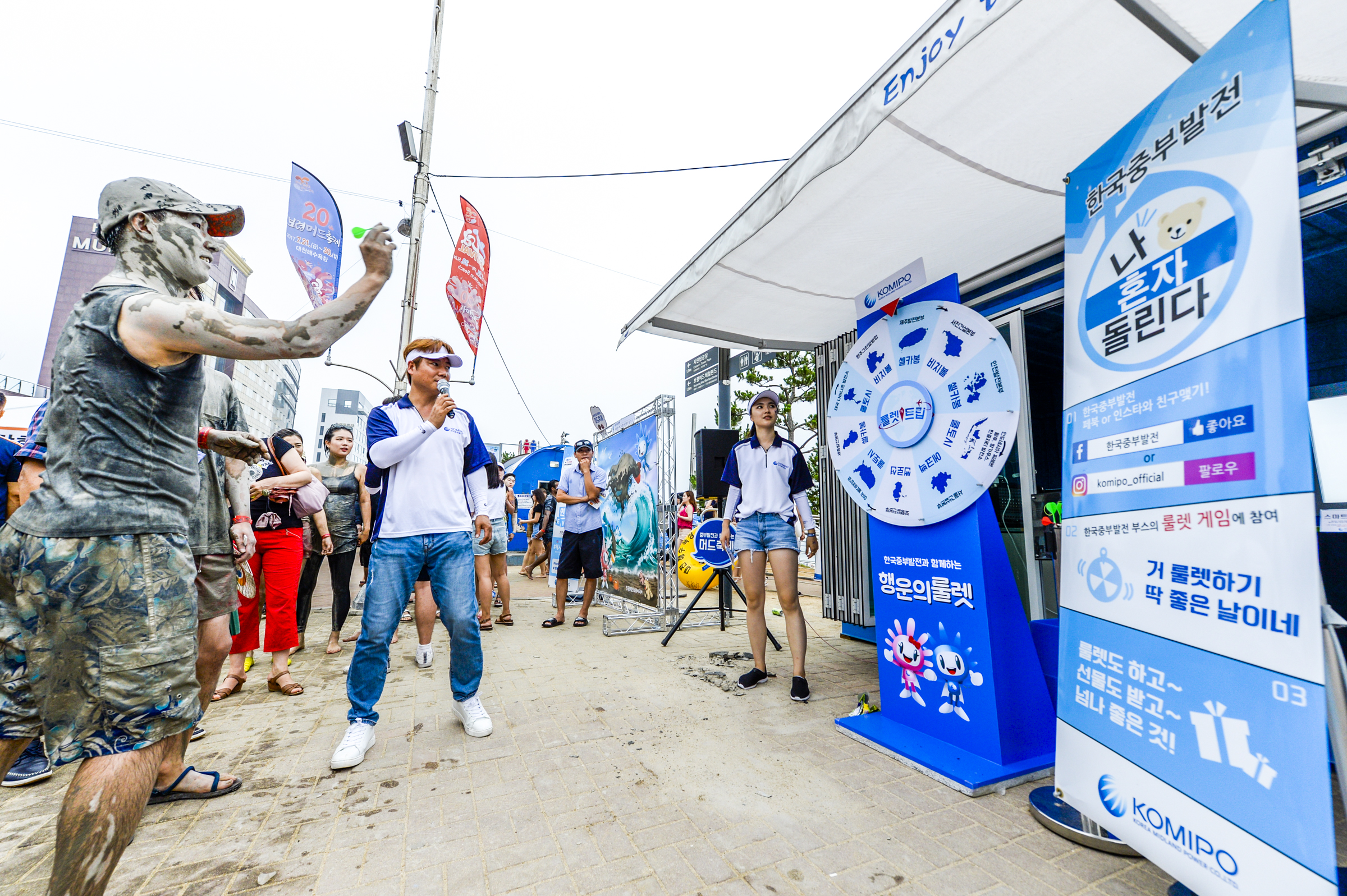 ▲보령 머드 축제 중부발전 홍보 부스 전경. (사진=한국중부발전)
