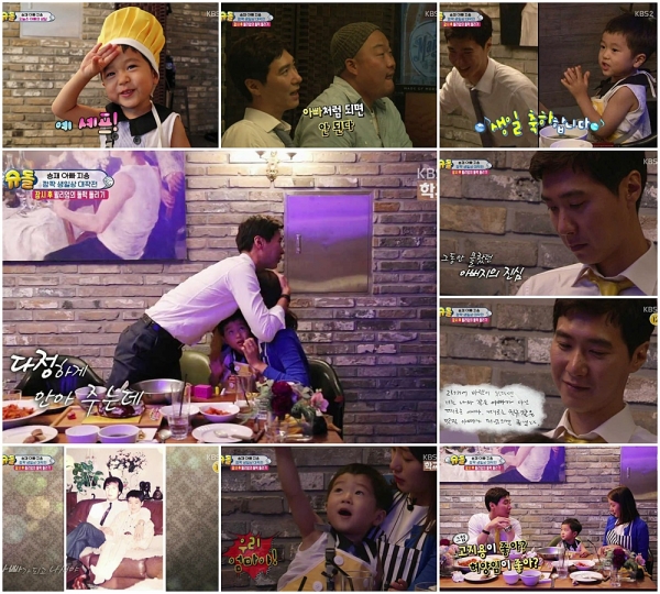 (사진=KBS2 ‘슈퍼맨이 돌아왔다’ 캡처)