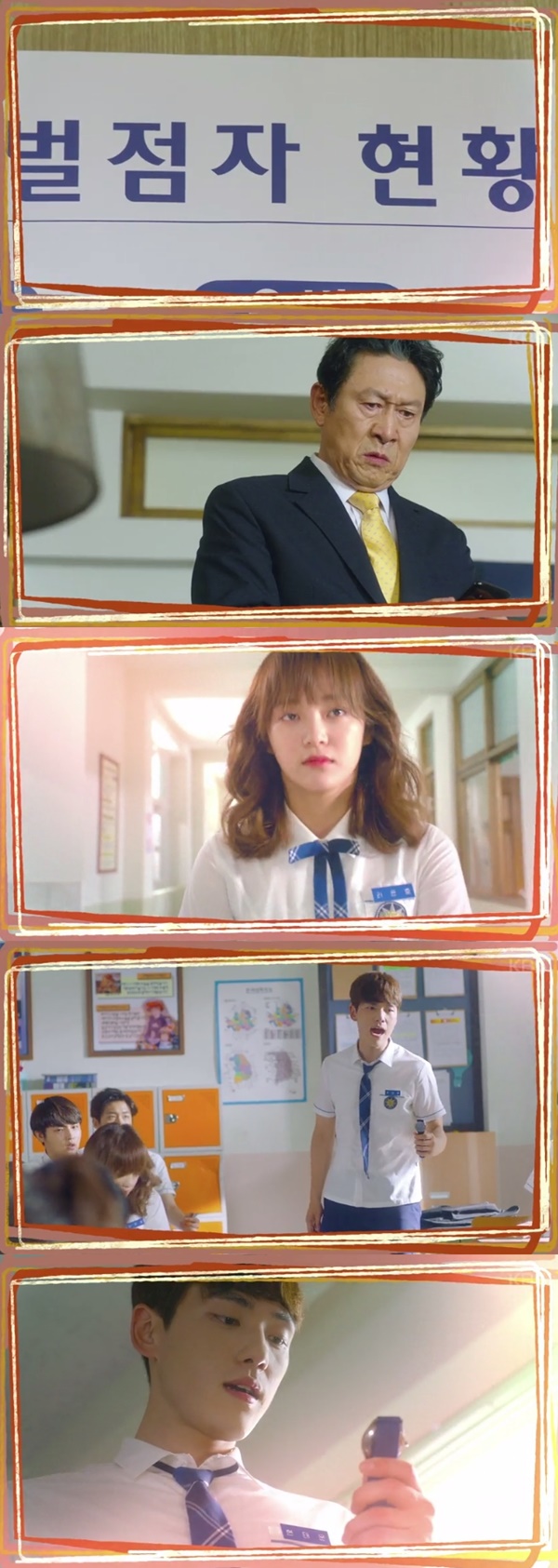 (▲KBS2 월화드라마 '학교2017')