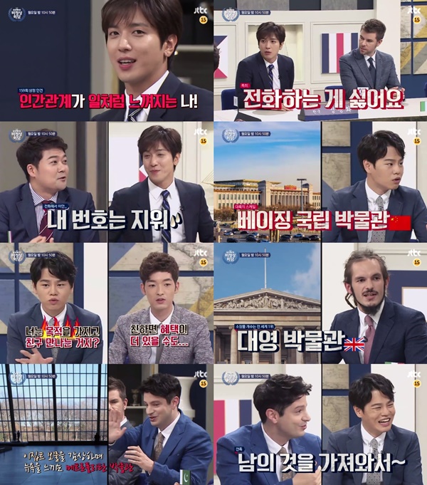 (▲JTBC '비정상회담')