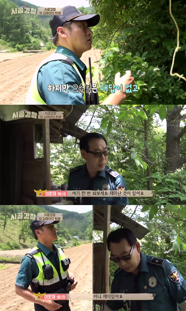 ▲'시골경찰' 오대환(사진=MBC 에브리원)