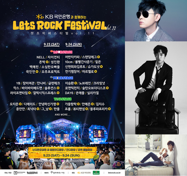 ▲'2017 렛츠락페스티벌' 출연진(사진=렛츠락페스티벌)