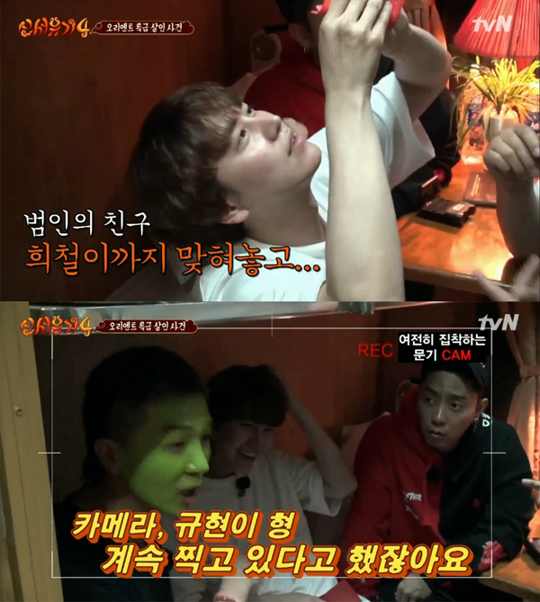 ▲'신서유기4' 7화 캡처(사진=tvN)