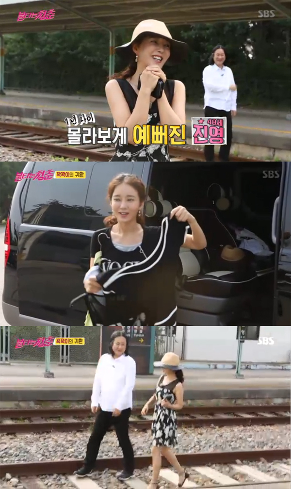 ▲'불타는청춘' 곽진영(사진=SBS)