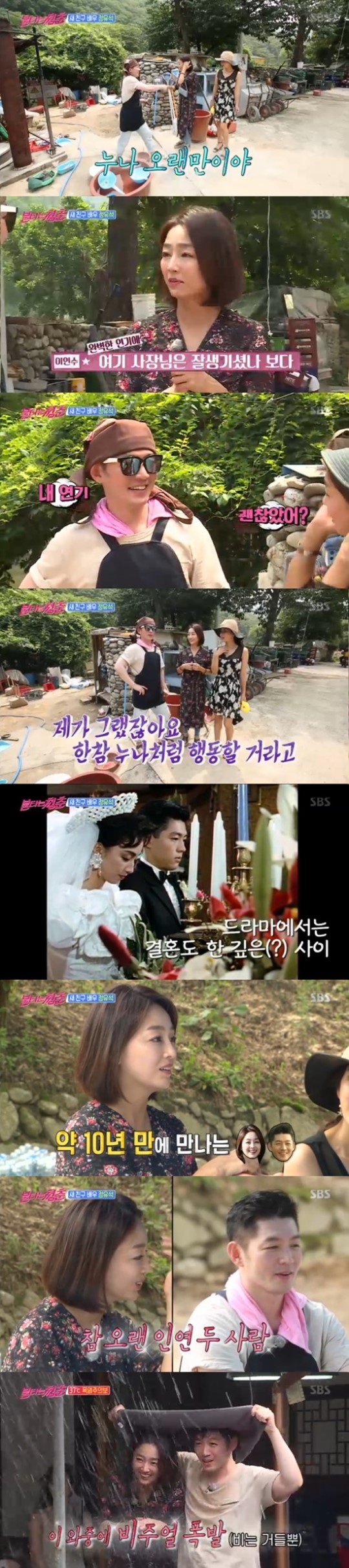 (▲SBS '불타는 청춘' )