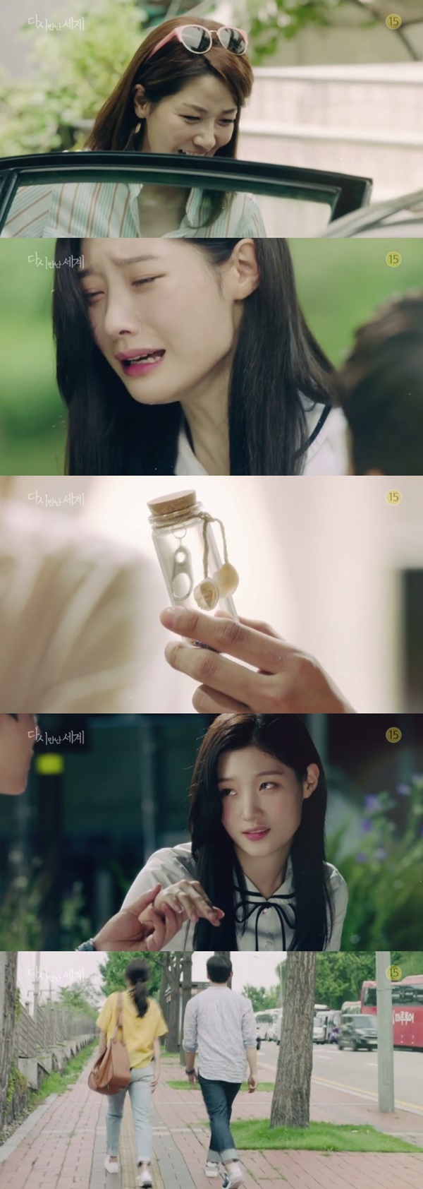 (▲SBS 수목드라마 '다시 만난 세계' )