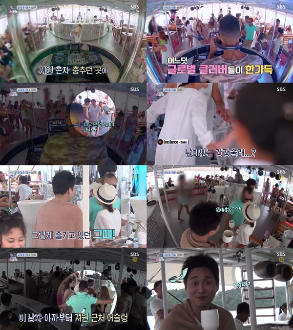 (▲SBS '미안하다 사랑하지 않는다-남사친 여사친')