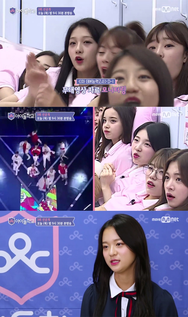 ▲'아이돌학교' 3회 캡처(사진=Mnet)