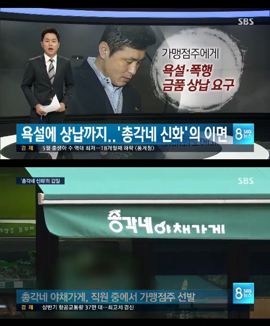 (출처=SBS '8시 뉴스' 캡처)