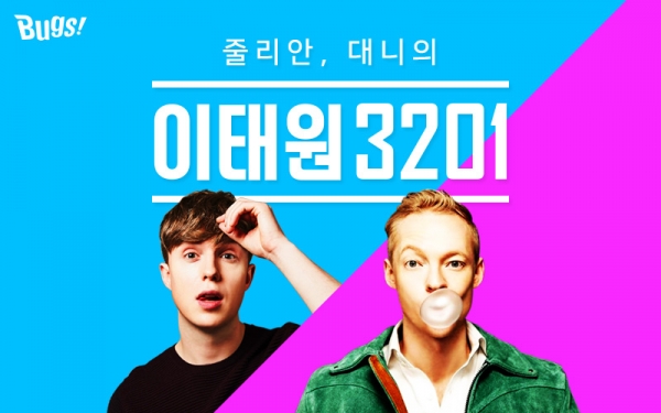 ▲(출처=NHN벅스)