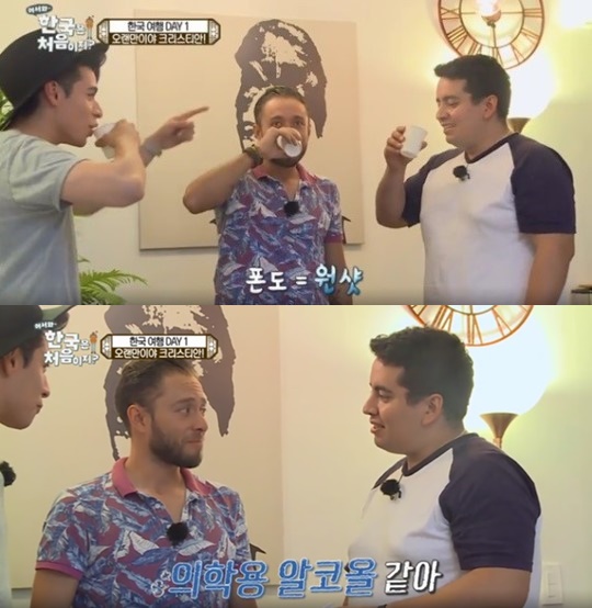 (▲MBC에브리원 '어서와 한국은 처음이지?')
