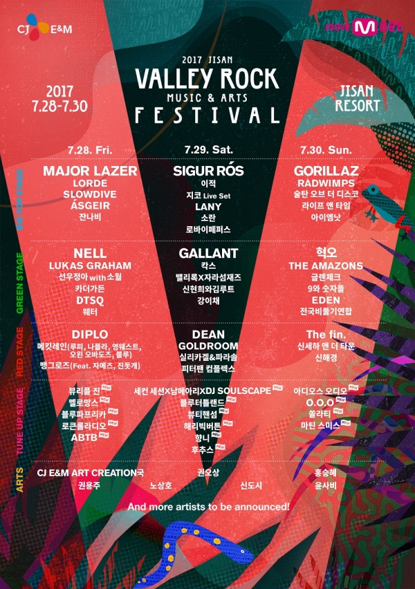▲'2017 지산 밸리록 뮤직 앤드 아츠 페스티벌'(사진=CJ E&M)