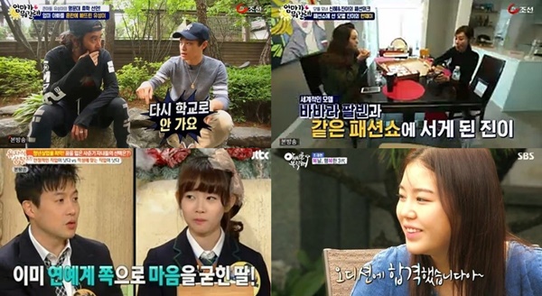 ▲최민수 아들 최유성, 황신혜 딸 이진이, 조재현 딸 조혜정, 박남정 딸 박시은(좌측 상단부터 시계방향)(사진=각 방송화면 캡처)